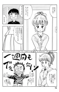 [ゴブリン森口] 哈っ哈ー哈っ!!