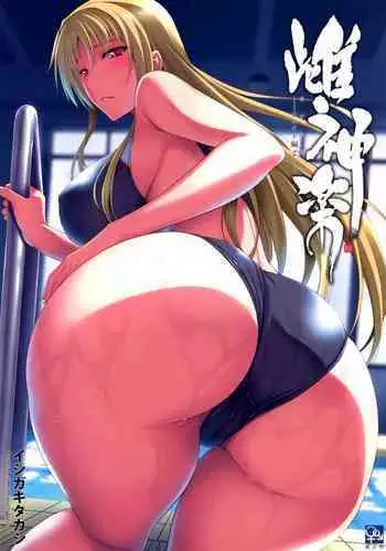 [Tokisana] Seiin Shoujo | Blackmail [English] [Project-H] [Decensored] [Digital]