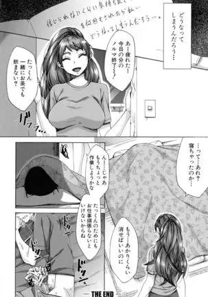 Nikuyoku Tsuma wa Sentaku wo Machigaeru