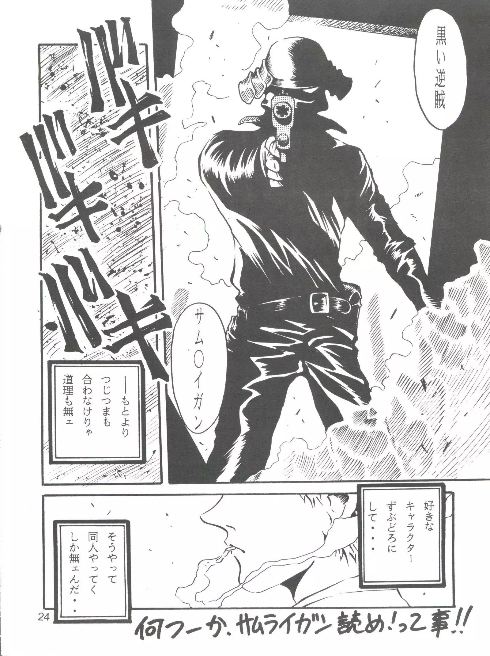 COME BACK MISAO