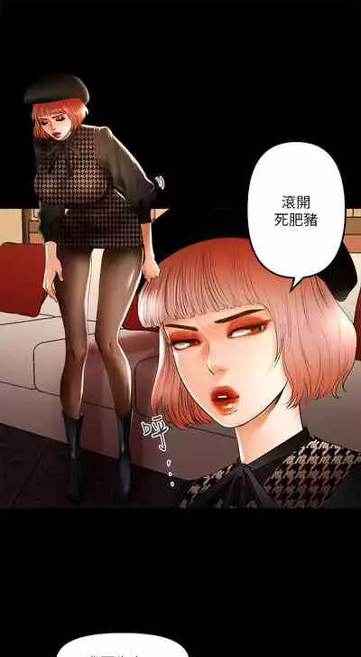 干爹我还要1-24话[完结]