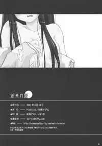 (C72) [Pixel Cot. (Habara Meguru)] Hourai Geppei (Touhou Project) [English] =LWB=