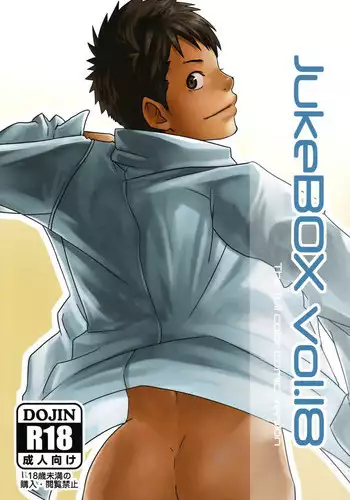 [BOX (Tsukumo Gou)] マキノ無理矢理してごめんな… [Incomplete]