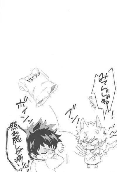 Katsuki to Issho