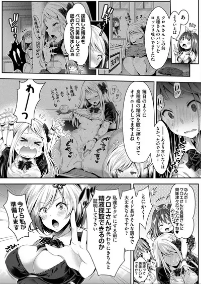 Harem Maid No Damedame Ecchi