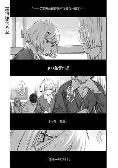 Houkago Vanilla - Vanilla girls of After school