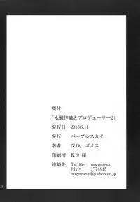 Minase Iori to Producer 2