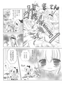 (C66) [Furaipan Daimaou (Chouchin Ankou)] Shiru shiru rinne 2