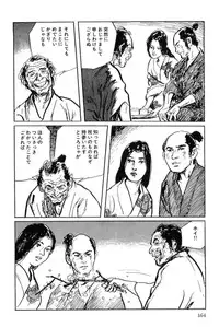 [Koike Kazuo, Kojima Goseki] Hanzou no Mon Vol.7