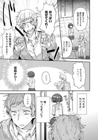 [Misa Wasabi] Oh! Shiri Switch [Digital]