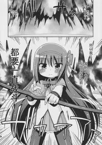 Daikaiten Homuspinner