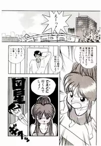 [Rin Suumin] Koisuru Mebae