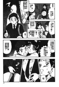[Satou Marumi] Ooku OL Hakusho | 麻辣上班女郎 2 [Chinese]