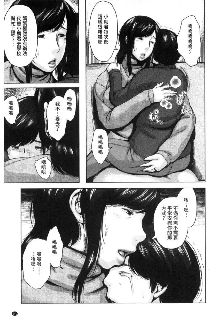 Kinyoubi no Haha-tachi e - To Friday's mothers