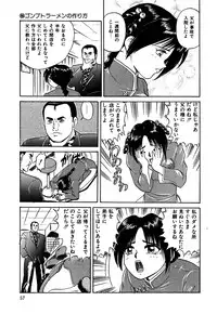 [Deep Purple '72] Shidou Onegai Shimasu