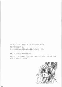 (C77) [Gin no Hoshitei (Tamiya Akito)] Kanoke Koushinkyoku (Dragon Quest III)