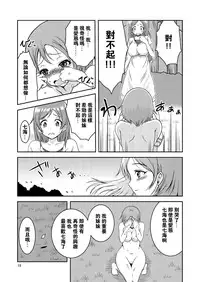 [Soramune (Yuzu Ramune)] Hentai Roshutsu Shimai [Chinese] [沒有漢化] [Digital]