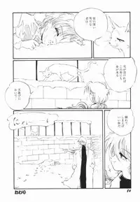 [Ooyama Mimizu] Soko wa Dame!