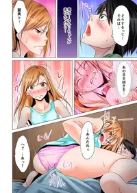 [Hiroaki] Yojouhan de Micchaku 3P Otomarikai! 2 [Digital]