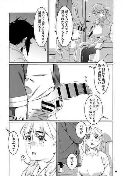 大人のおもちや24まとめ4