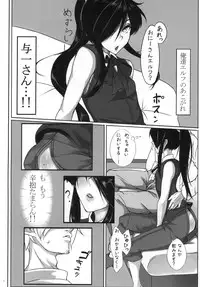 [Daiichi Yutakasou (Chiku)] Otokonoko Health Azuchijou e Youkoso (Drifters) [Digital]