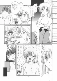[POYAHCHIO (various)] Kakutouko Vol.3 (various)