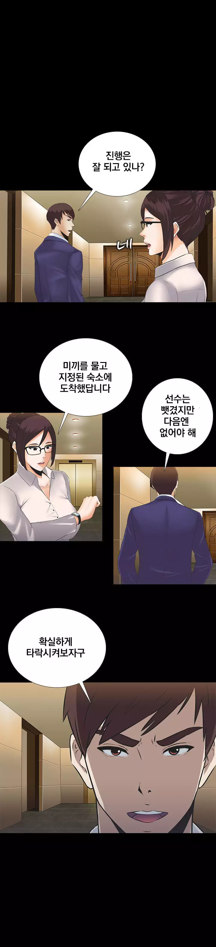 Dark Game Ch.0-18