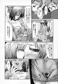 [Fukada Takushi] Onna Kyoushi Shinobu