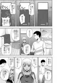 [Satou Chagashi] Mild Mint [Digital]