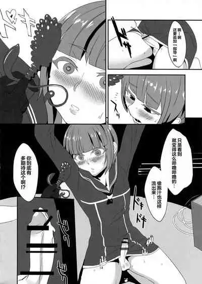 Do-M3 Episode3