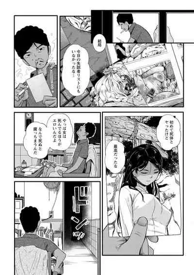 黒い蓮の贈り物
