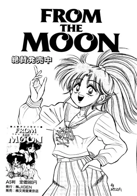 From the Moon 2