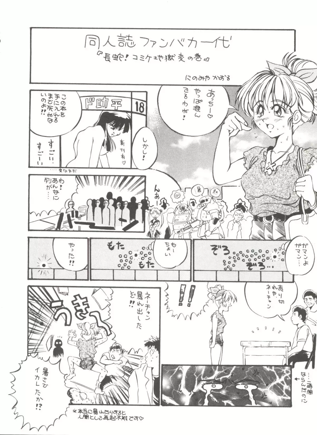 Aniparo Miki 1