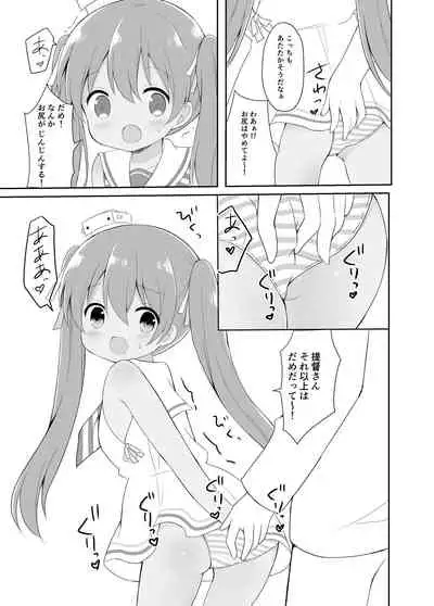 Libeccio no Kaze no Chiryouhou