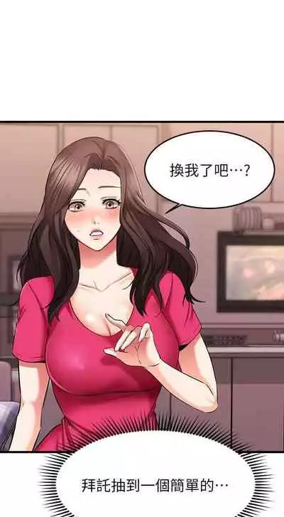【周五连载】我的好友太超过!（作者：揮羚羊&金鈕扣） 第1~28话