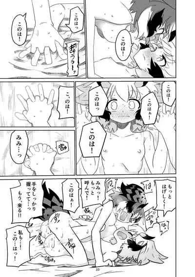 APPLE WOLF 0006 Konoha Etti 3