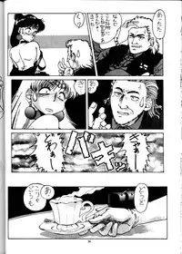 [Yomosue Club (Gesho Ichirou)] The Omnivous VIII (Various)