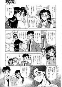 [Tsukushino Makoto] Sexual Paradise