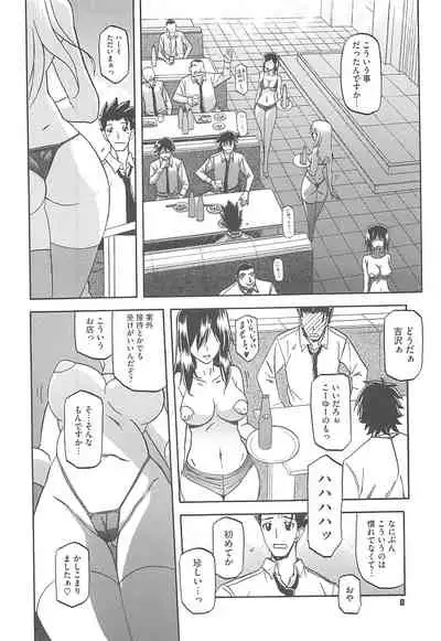 Shiawase