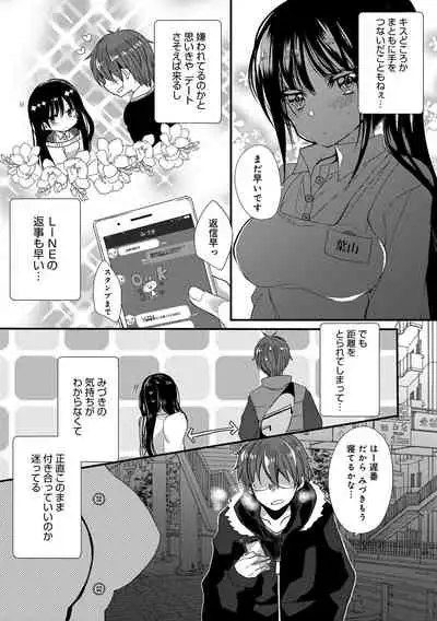 Ai no Katachi
