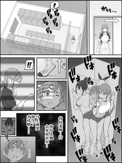 Boku ni Harem SeFri ga Dekita Riyuu Tsudzuki （chinese）【鬼畜王汉化组】