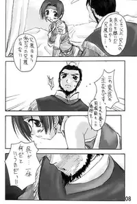 (C61) [ZI0TOPIA (Yamato Masaomi)] CIRCUIT-SEIRO (Dynasty Warriors)