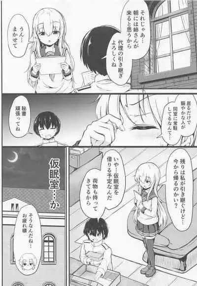 Hibiki datte Onee-chan 5