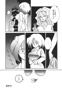[Anba Masaru] Frantic Night