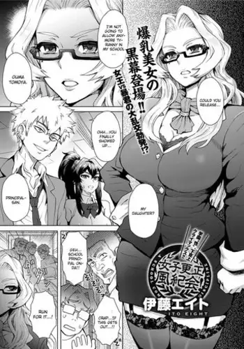 (C88) [Eight Beat (Itou Eight)] Kangokushi Saiminnokei (Prison School) [Chinese] [黑切个人汉化]
