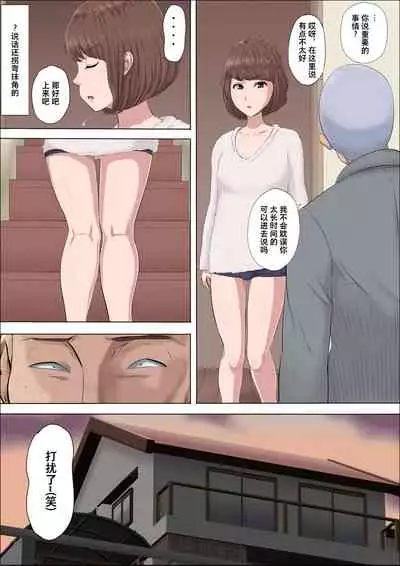 [Cotton house] Aya Nee ~Ubawareta Osananajimi~ 3 [Chinese] [不咕鸟汉化组]
