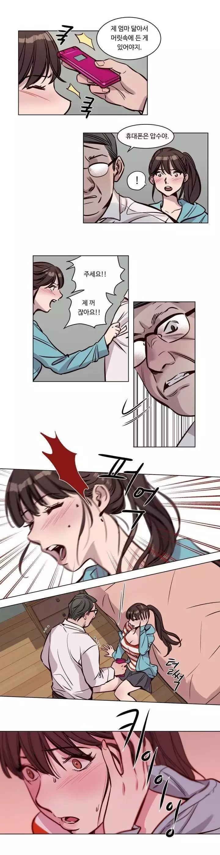 Atonement Camp Ch.0-47