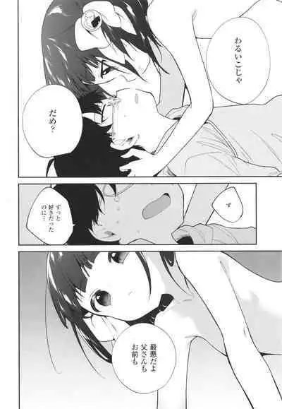Omocha no Jinsei