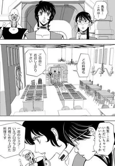 [Kidouchi Kon] GAME/DEATH (Ongoing)