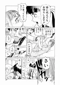 [Yamamoto Atsuji] Ammo Vol 1